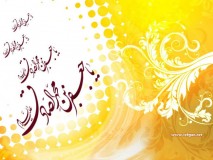 حدیث از امام صادق در باره اخلاق بد