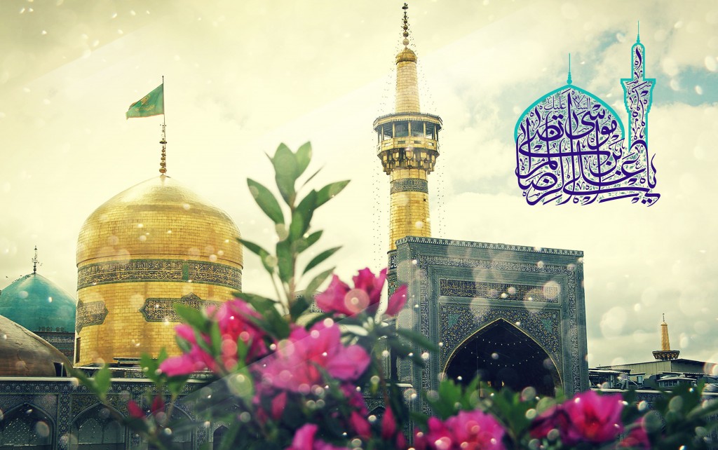 ImamReza2017