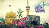 ImamReza2017