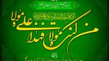 Ghadir17